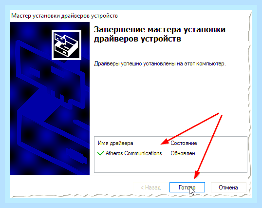 Виндовс не удается обнаружить сетевой адаптер