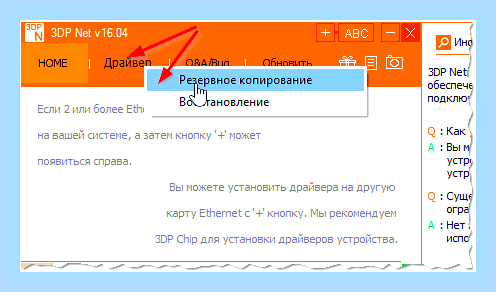 Виндовс не удается обнаружить сетевой адаптер