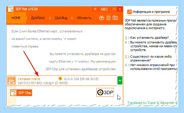 Виндовс не удается обнаружить сетевой адаптер
