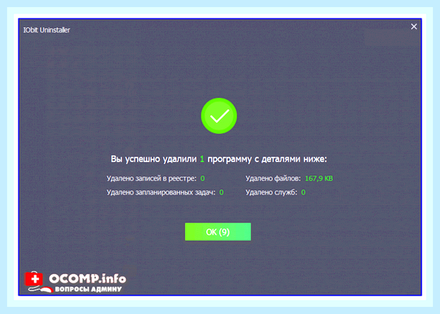 Виндовс не удаляет программу () Виндовс не удаляет программу