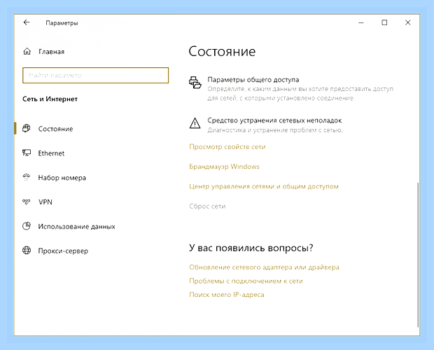 Виндовс не удалось автоматически обнаружить параметры прокси () Виндовс не удалось автоматически обнаружить параметры прокси