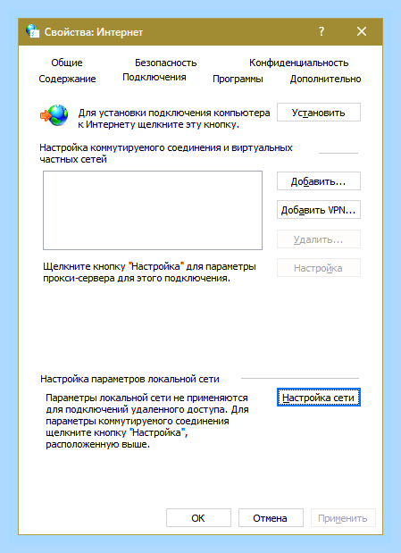 Виндовс не удалось автоматически обнаружить параметры прокси () Виндовс не удалось автоматически обнаружить параметры прокси