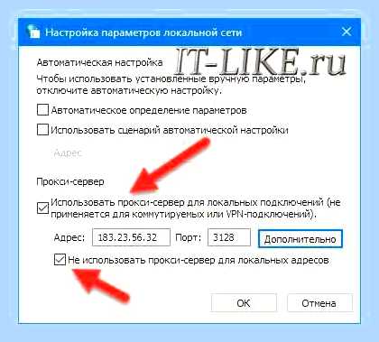 Виндовс не удалось автоматически обнаружить параметры прокси () Виндовс не удалось автоматически обнаружить параметры прокси