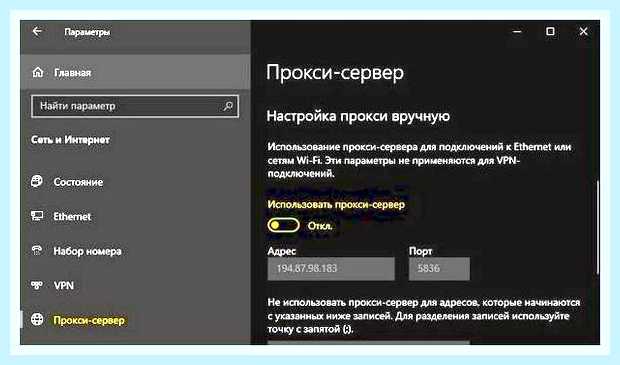 Виндовс не удалось автоматически обнаружить параметры прокси () Виндовс не удалось автоматически обнаружить параметры прокси