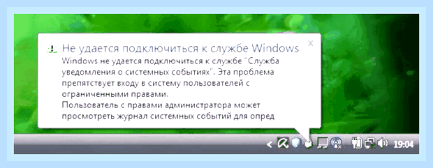 Виндовс не удалось подключиться