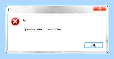 Виндовс не видит флешку что делать () Виндовс не видит флешку что делать