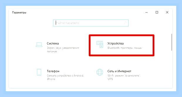 Виндовс не видит принтер через usb