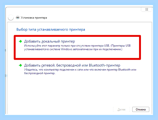 Виндовс не видит принтер через usb
