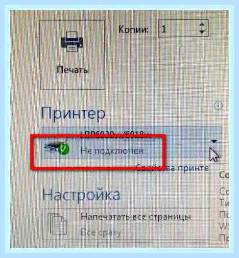 Виндовс не видит принтер hp