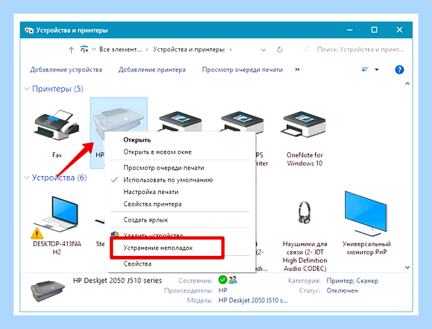 Виндовс не видит принтер hp