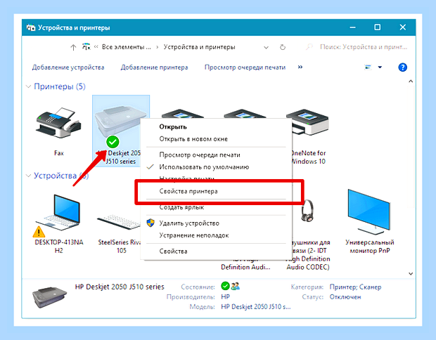 Виндовс не видит принтер hp