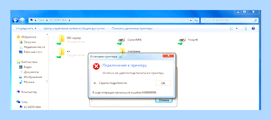 Виндовс не видит принтер hp