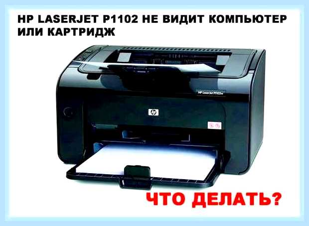 Виндовс не видит принтер hp
