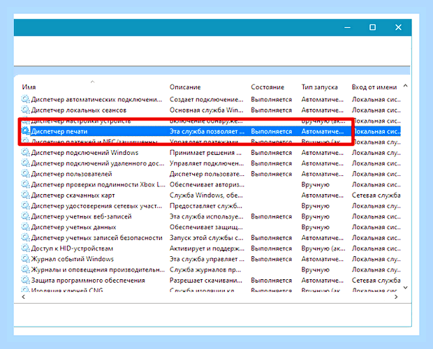 Виндовс не видит принтер hp