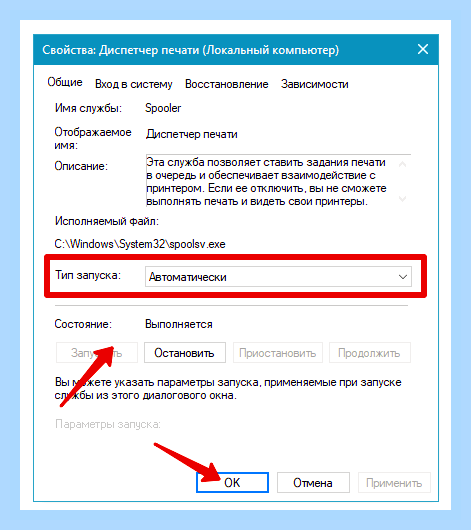 Виндовс не видит принтер hp