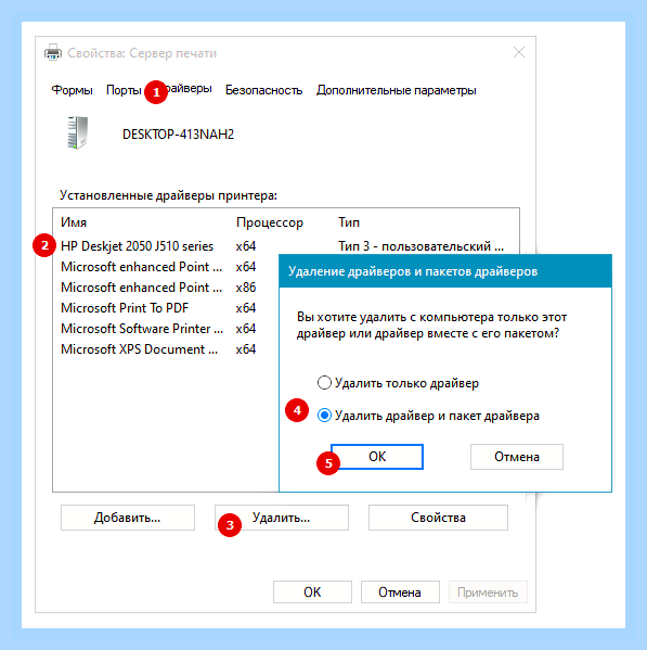 Виндовс не видит принтер hp