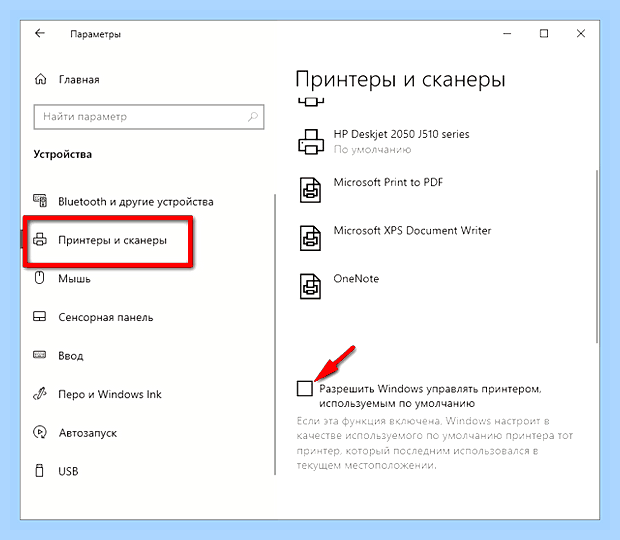 Виндовс не видит принтер hp