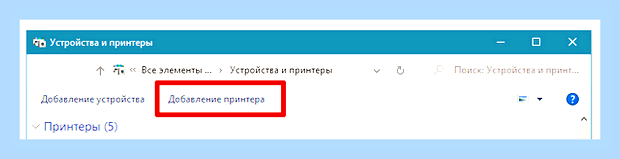 Виндовс не видит принтер hp
