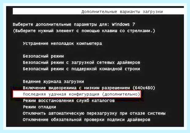 Виндовс не загружается что делать