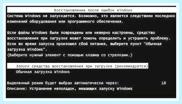 Виндовс не загружается что делать