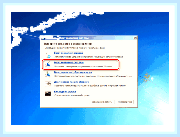 Виндовс не запускается черный экран