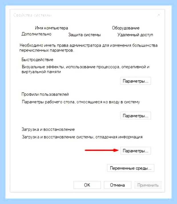 Виндовс не запускается что делать