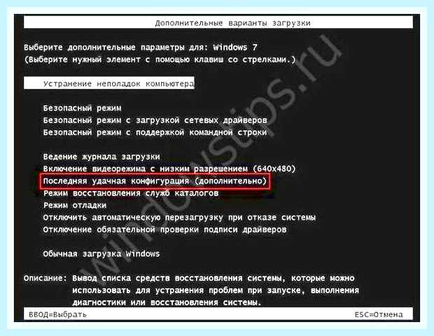 Виндовс не запускается что делать