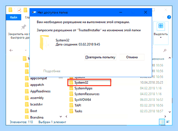 Виндовс систем 32 что это