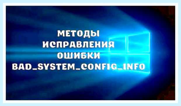 Виндовс систем 32 конфиг систем