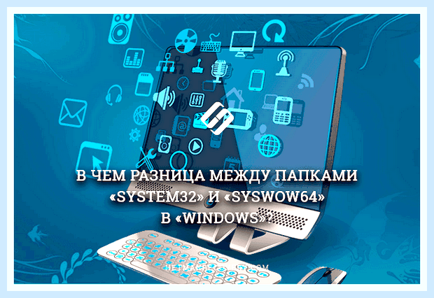 Виндовс систем 32 конфиг систем