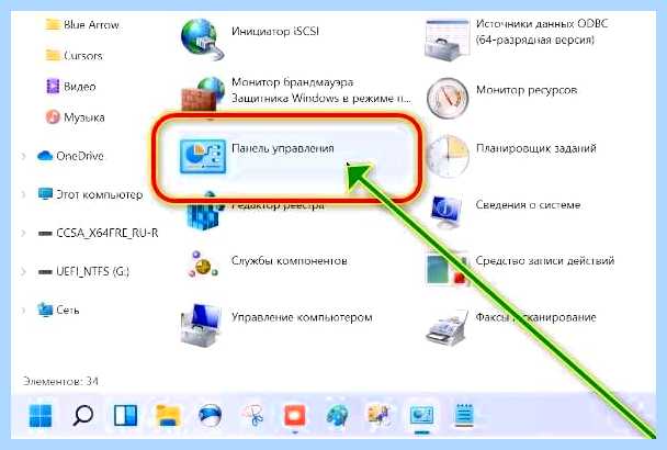 Виндовс систем 32 конфиг систем могут быть также