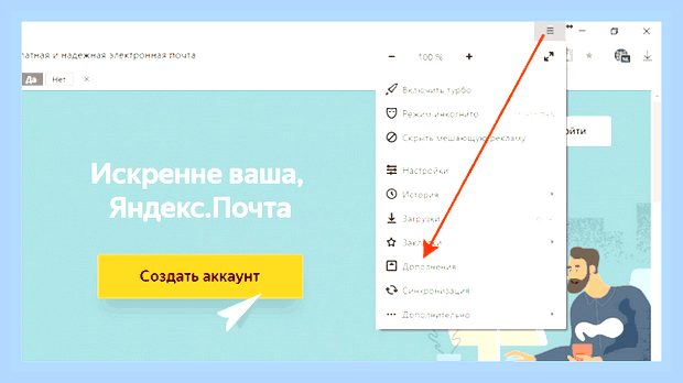 Випиэн для яндекса