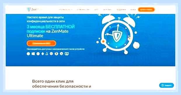 Випиэн для яндекса