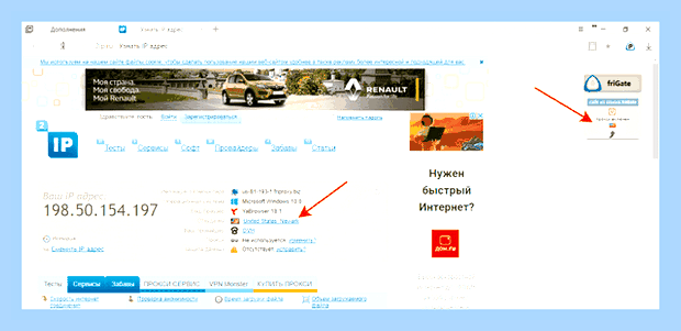 Випиэн для яндекса