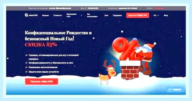 Випиэн для яндекса