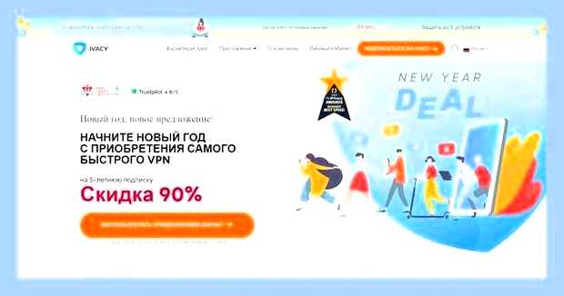 Випиэн для яндекса