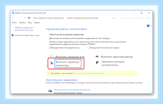 Виртуальная клавиатура для ноутбука () Виртуальная клавиатура для ноутбука