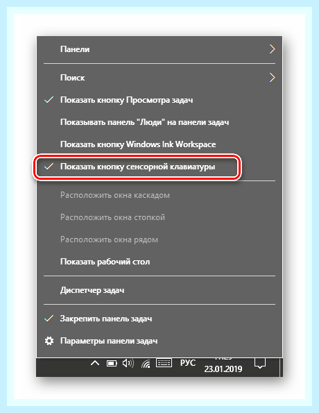 Виртуальная клавиатура для ноутбука () Виртуальная клавиатура для ноутбука