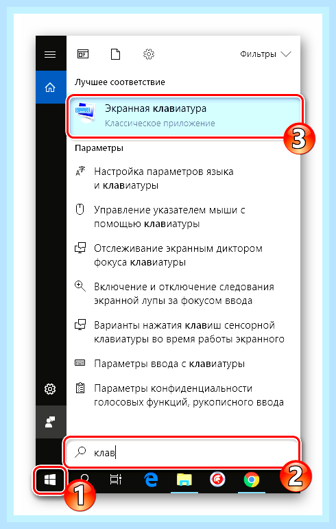 Виртуальная клавиатура для ноутбука () Виртуальная клавиатура для ноутбука