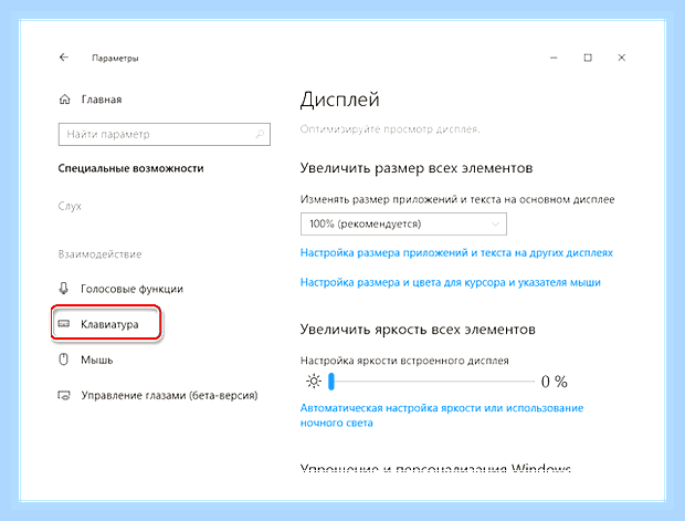 Виртуальная клавиатура для ноутбука () Виртуальная клавиатура для ноутбука