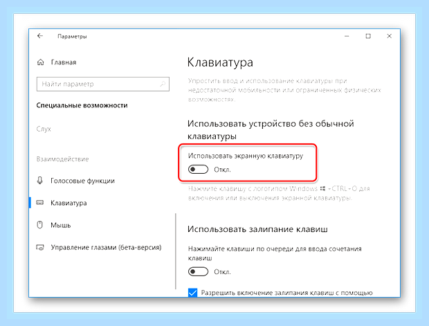 Виртуальная клавиатура для ноутбука () Виртуальная клавиатура для ноутбука