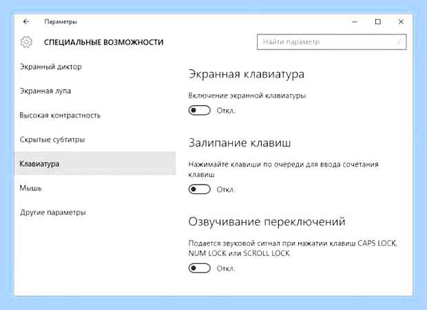 Виртуальная клавиатура на ноутбуке