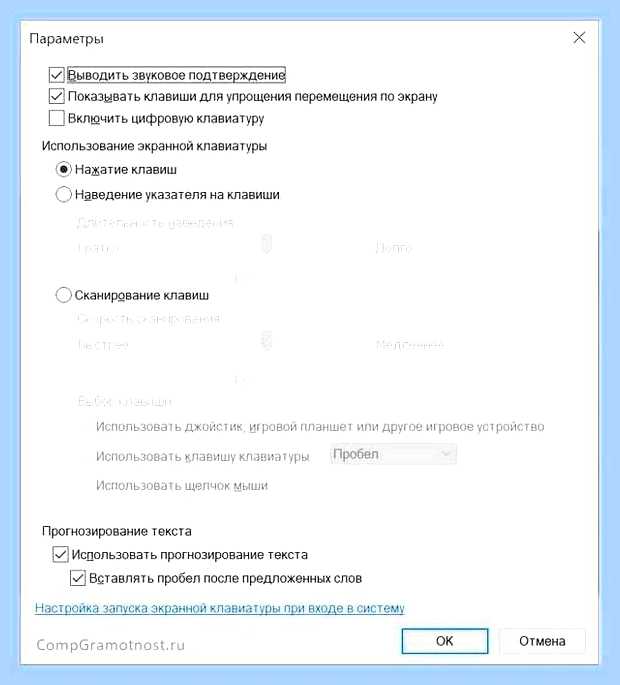 Виртуальная клавиатура на ноутбуке