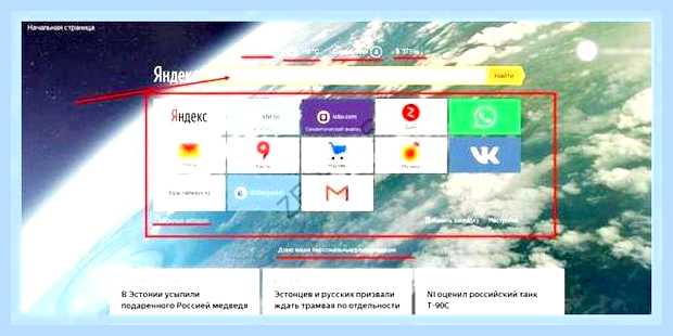 Виртуальная закладка яндекс