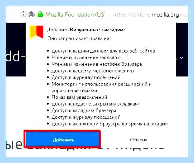 Виртуальная закладка яндекс