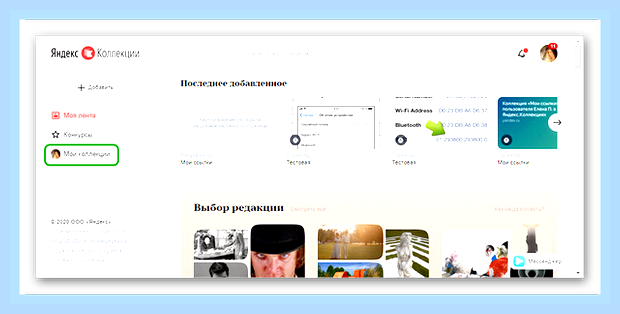 Виртуальная закладка яндекс