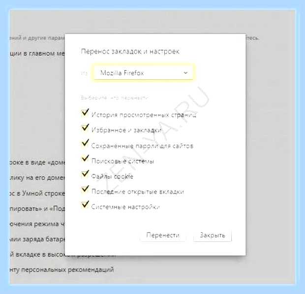Виртуальная закладка яндекс