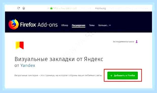 Виртуальная закладка яндекс