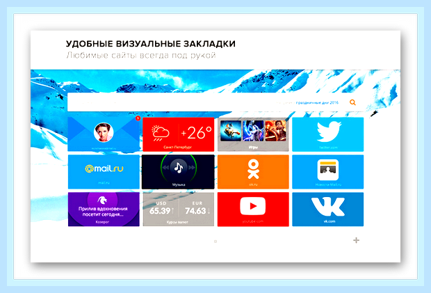 Виртуальная закладка яндекс