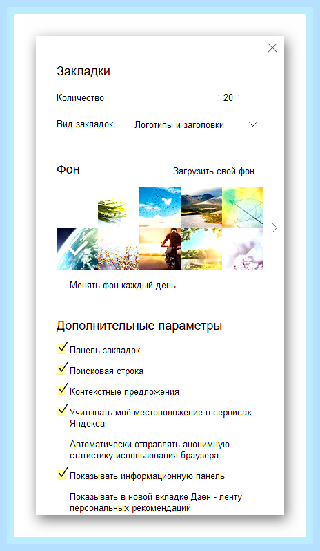 Виртуальная закладка яндекс